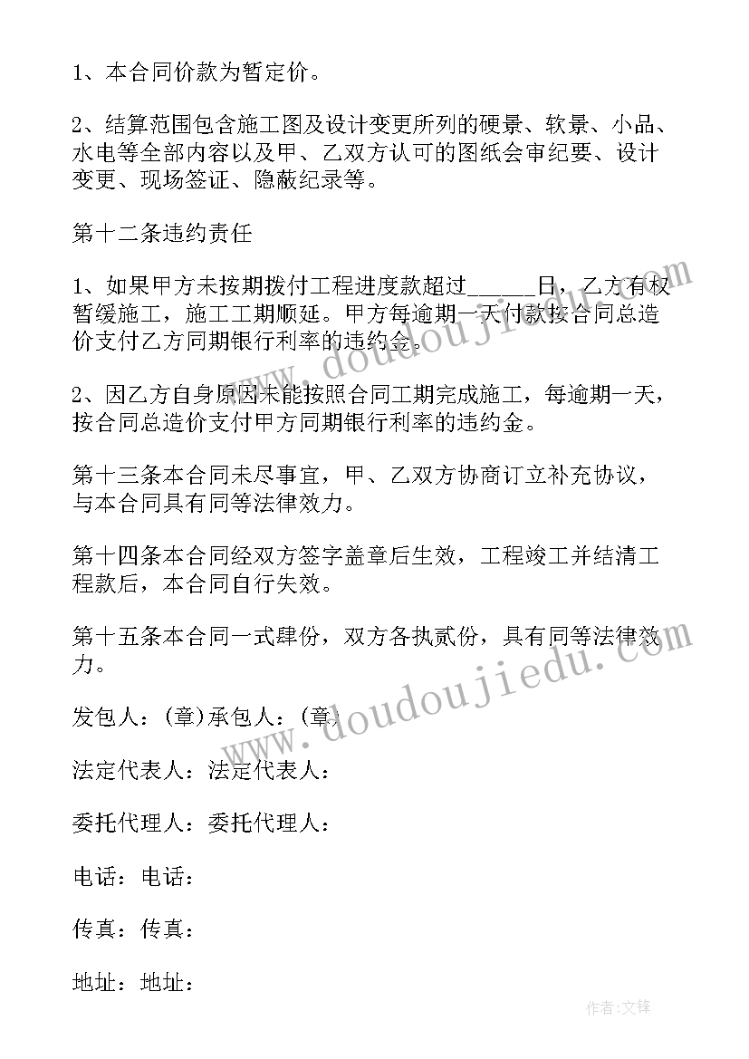 2023年九年级秋季学期化学工作计划(汇总5篇)