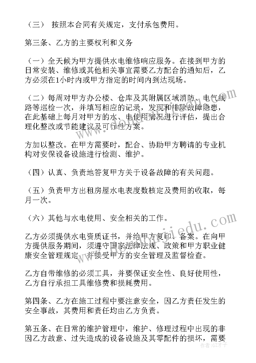 2023年管理外包协议(精选9篇)