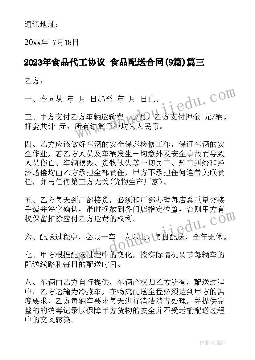 最新预防校园安全心得体会(实用10篇)