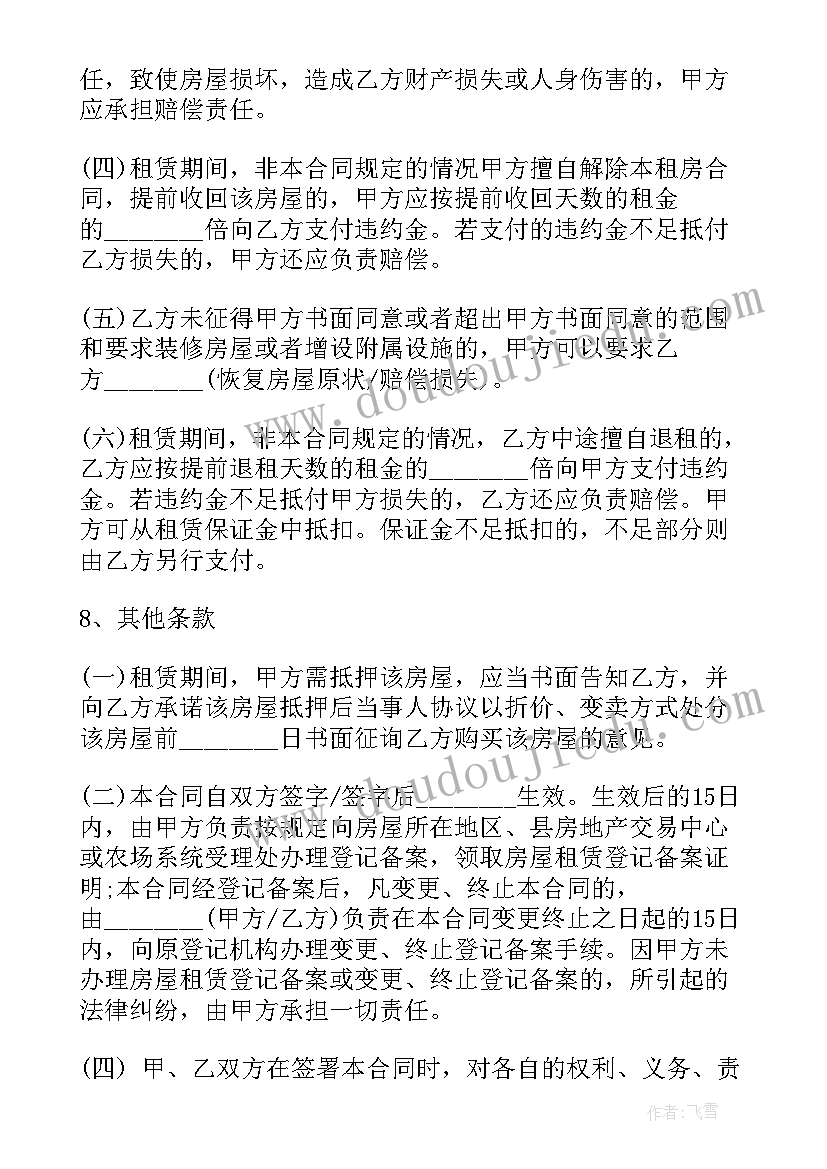 2023年广州婚纱照转让合同(优质8篇)