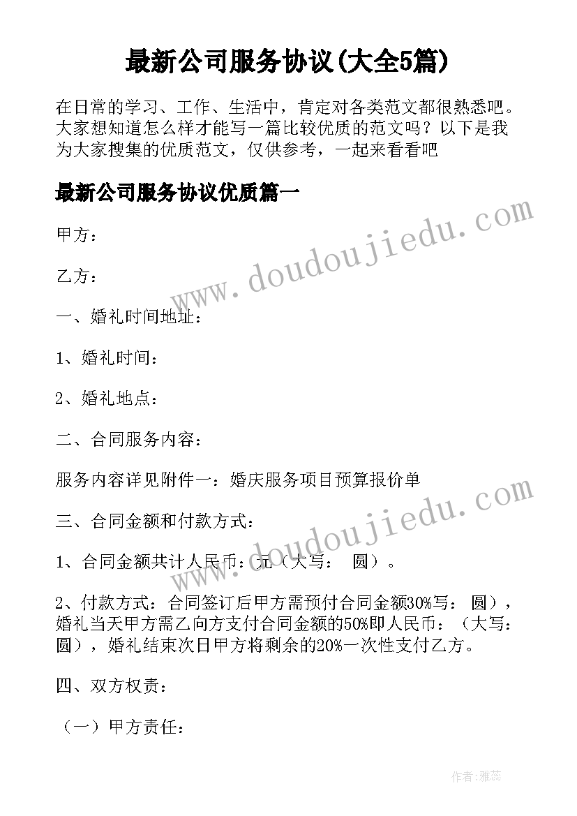 最新桥梁工程课设心得体会 工程心得体会(优质5篇)