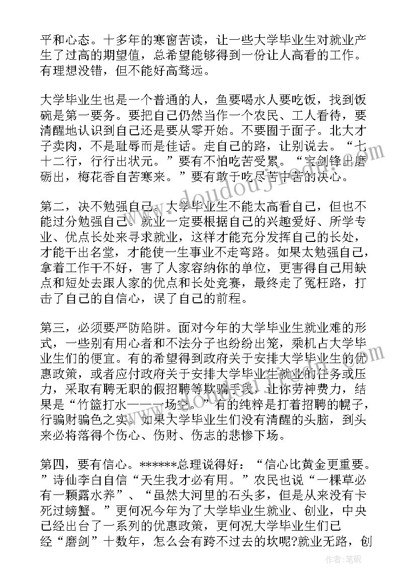 毛相林事迹心得体会(优质7篇)