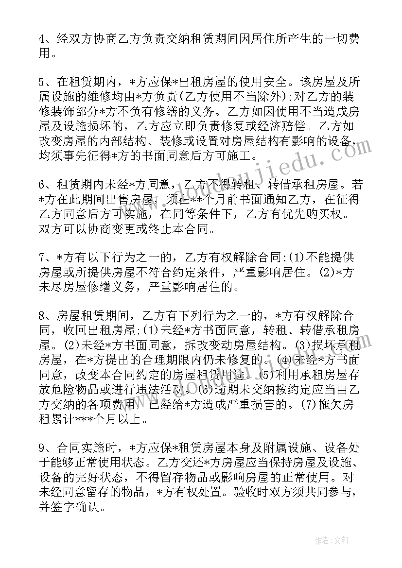 最新深圳试用期规定 深圳市租赁合同(优秀8篇)
