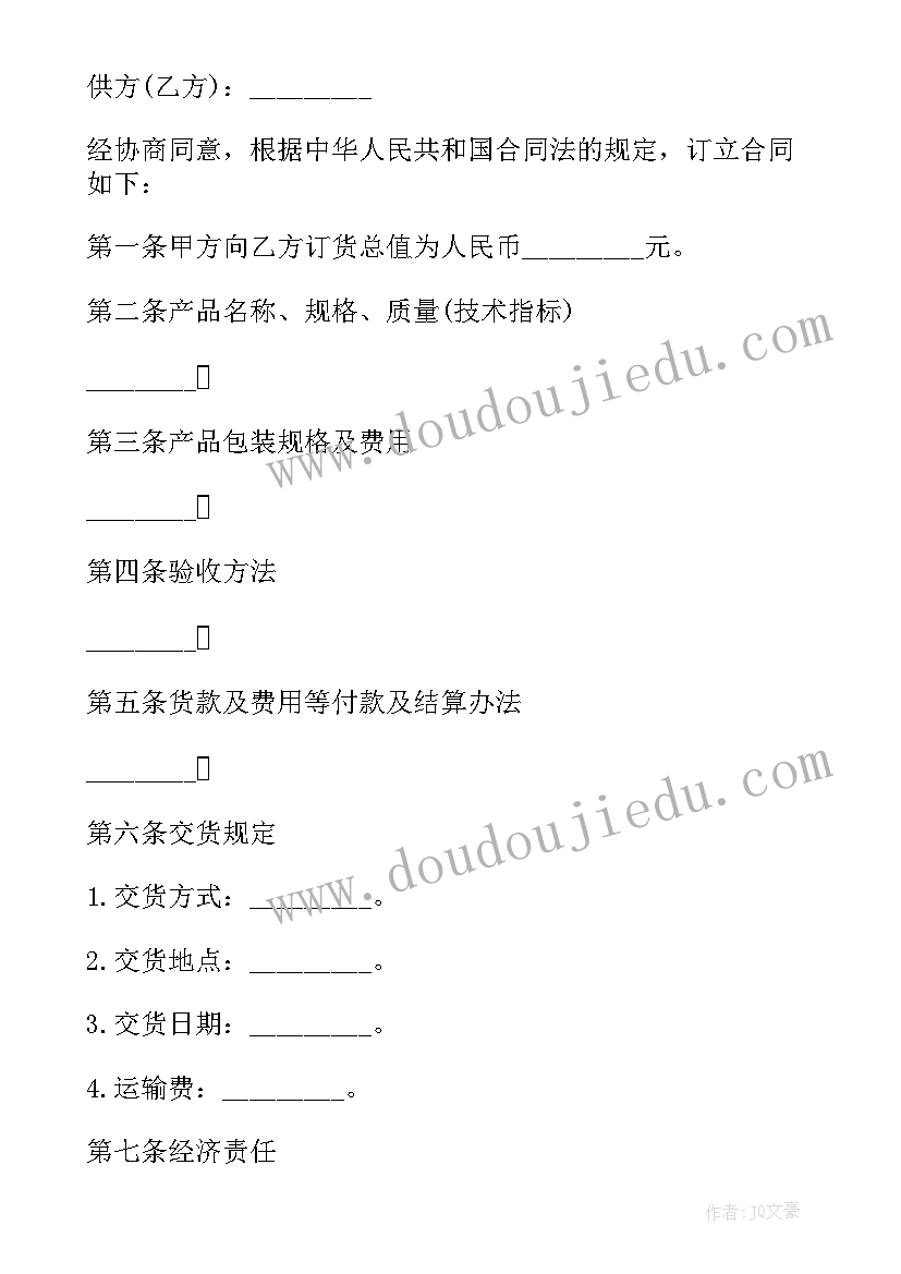 最新道路运输企业安全会议记录内容 运输企业安全会议记录的安全生产会议记录(模板5篇)