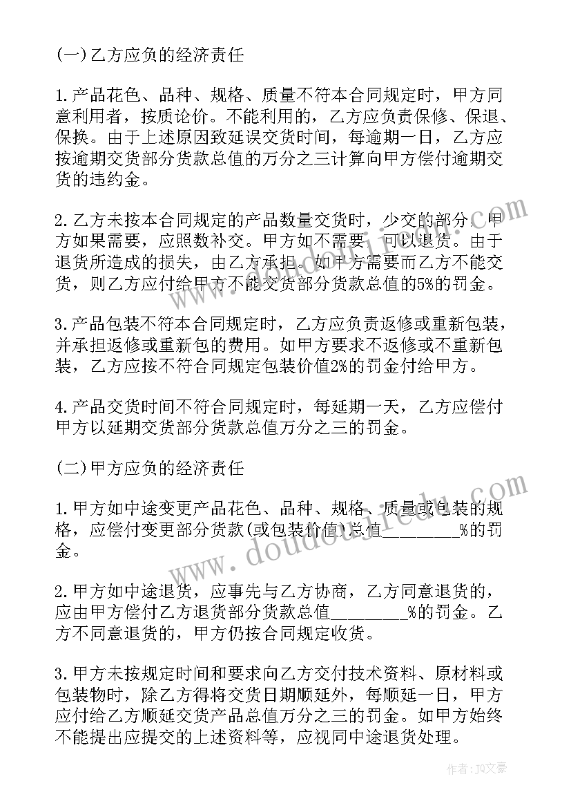 最新道路运输企业安全会议记录内容 运输企业安全会议记录的安全生产会议记录(模板5篇)