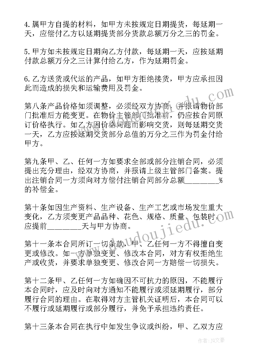 最新道路运输企业安全会议记录内容 运输企业安全会议记录的安全生产会议记录(模板5篇)