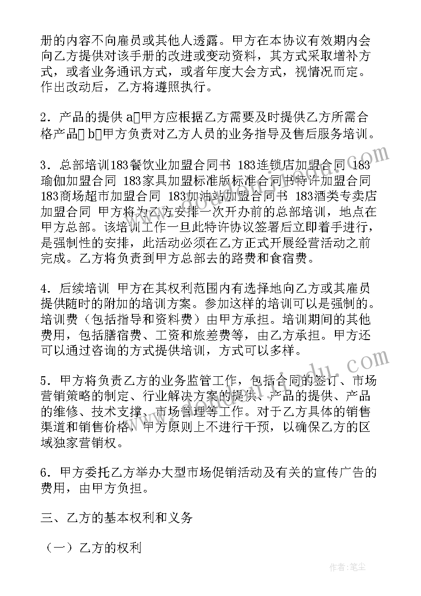 租房押金合同协议 美发押金合同(实用9篇)