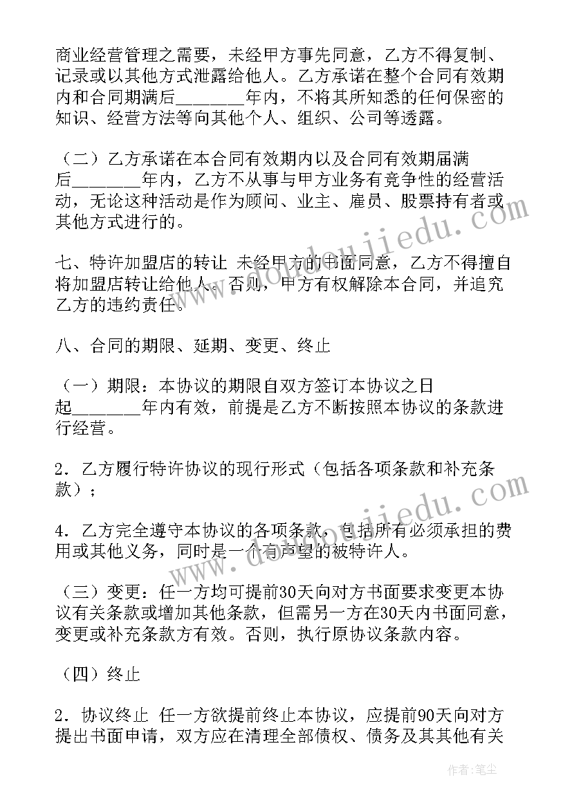 租房押金合同协议 美发押金合同(实用9篇)