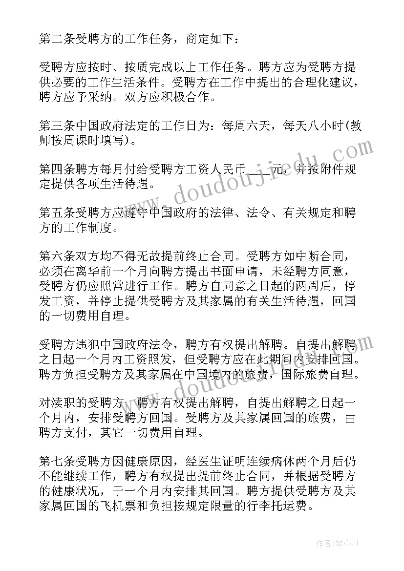 维修养护公路合同下载电子版(汇总6篇)