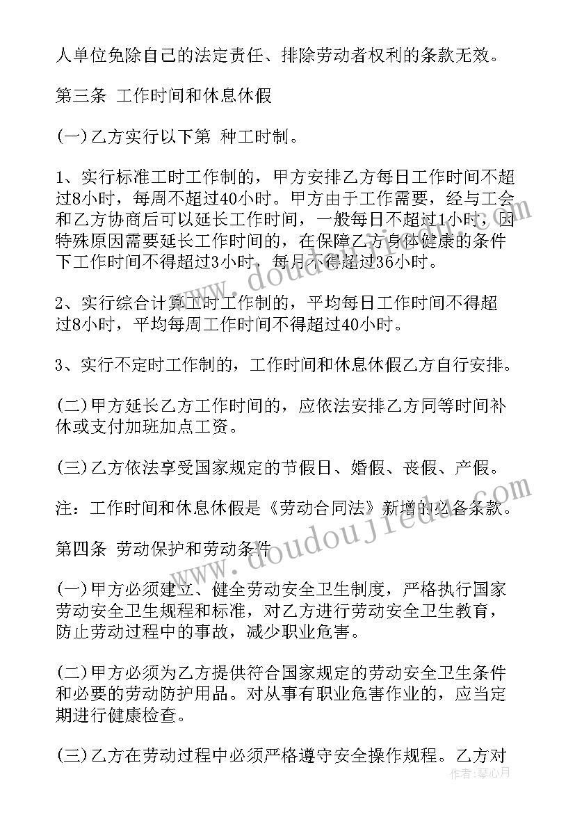 维修养护公路合同下载电子版(汇总6篇)