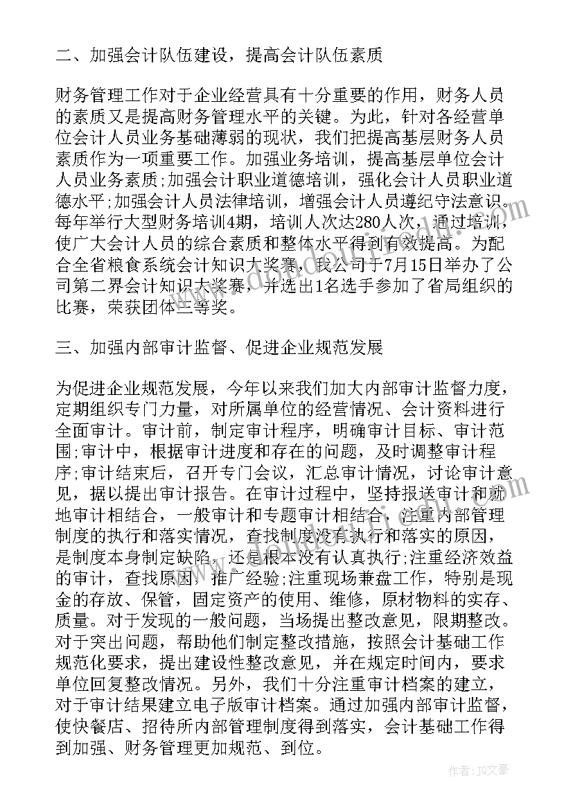 最新从亮剑片段看执行力的重要性 执行力心得体会(精选6篇)