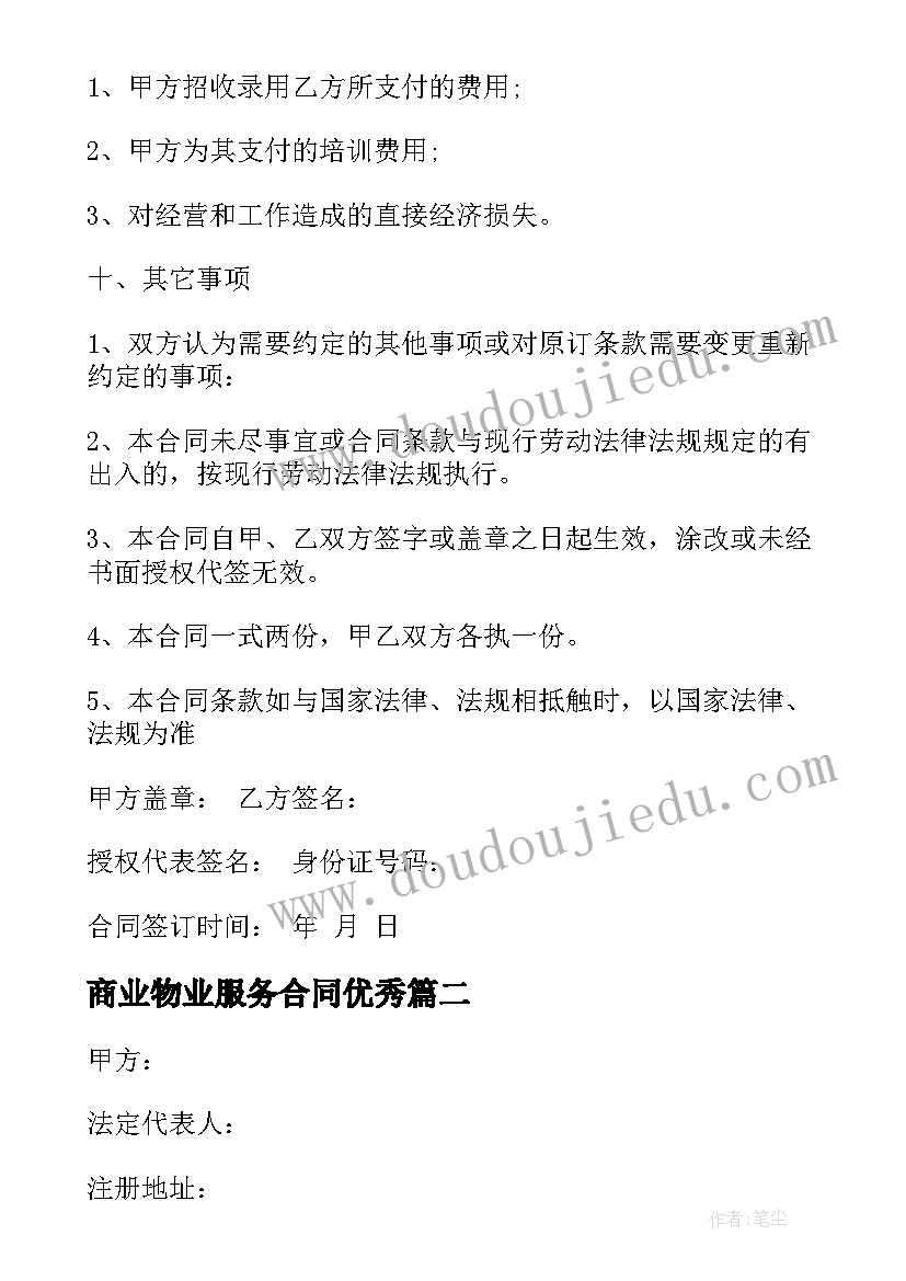 电离方程式书写教学反思 如何正确书写化学方程式教学反思(汇总5篇)