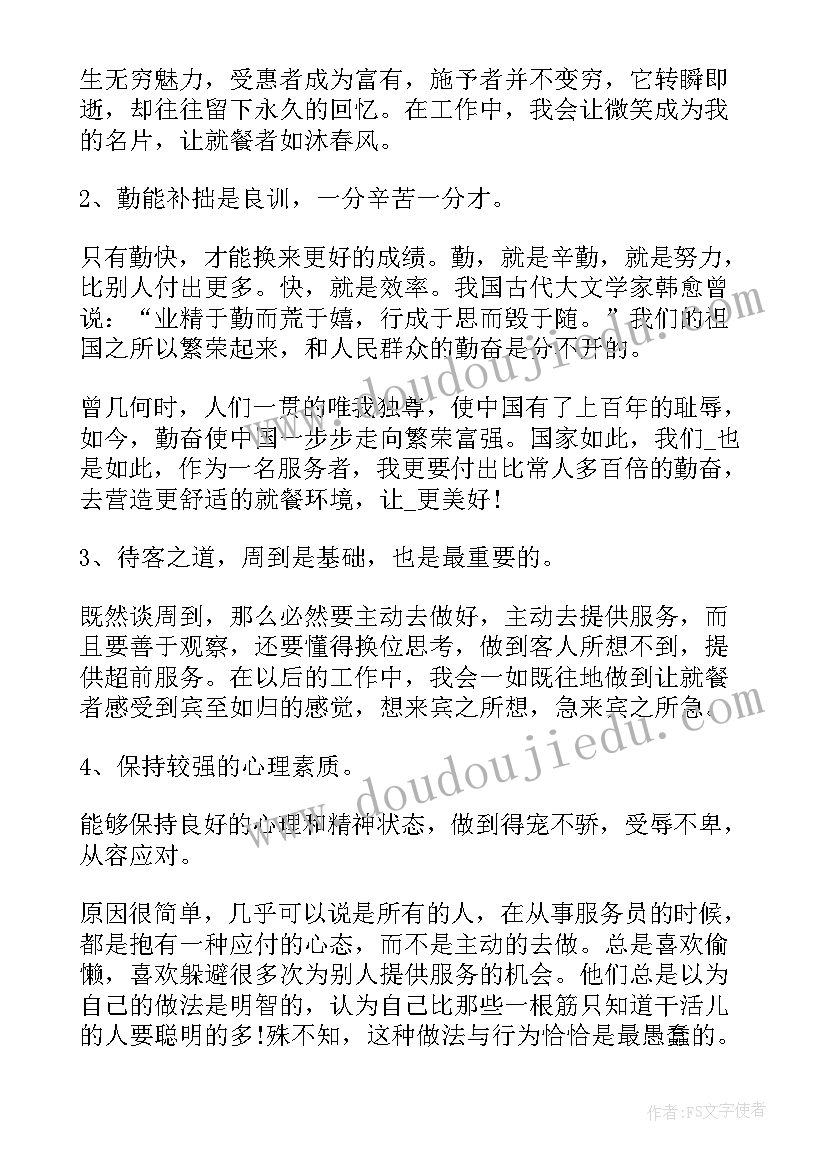 村干部培训班心得体会(汇总7篇)