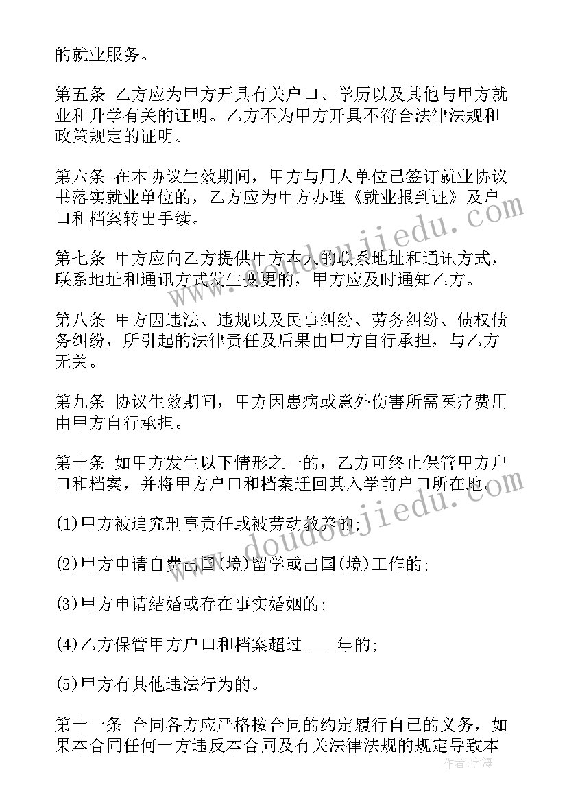 2023年为谁执法如何执法心得(汇总10篇)