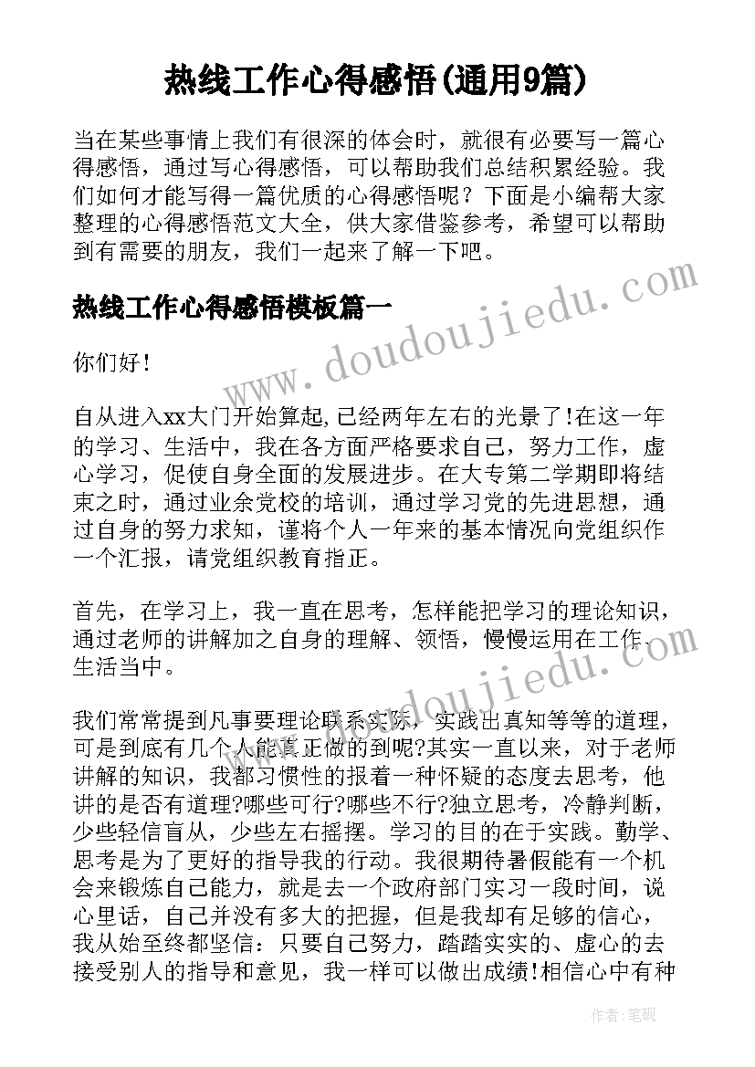 2023年财务机器人心得体会 财务管理心得体会(实用5篇)