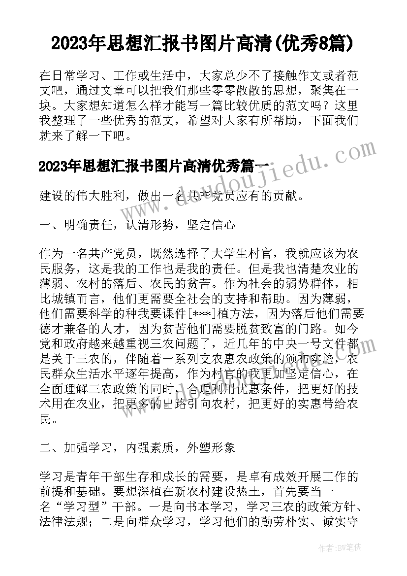 2023年中秋节感恩祝福语(优秀5篇)