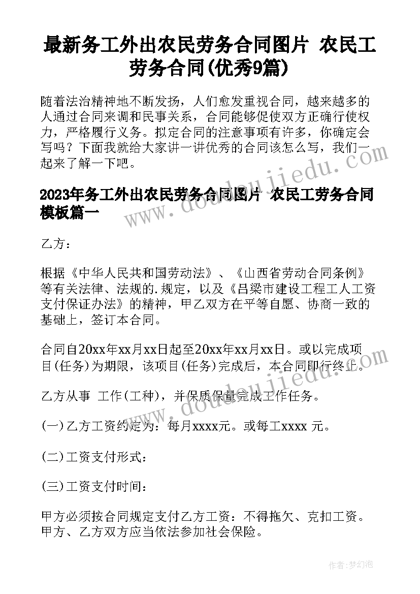 2023年企业先进党支部事迹材料 村党支部先进事迹材料(精选10篇)