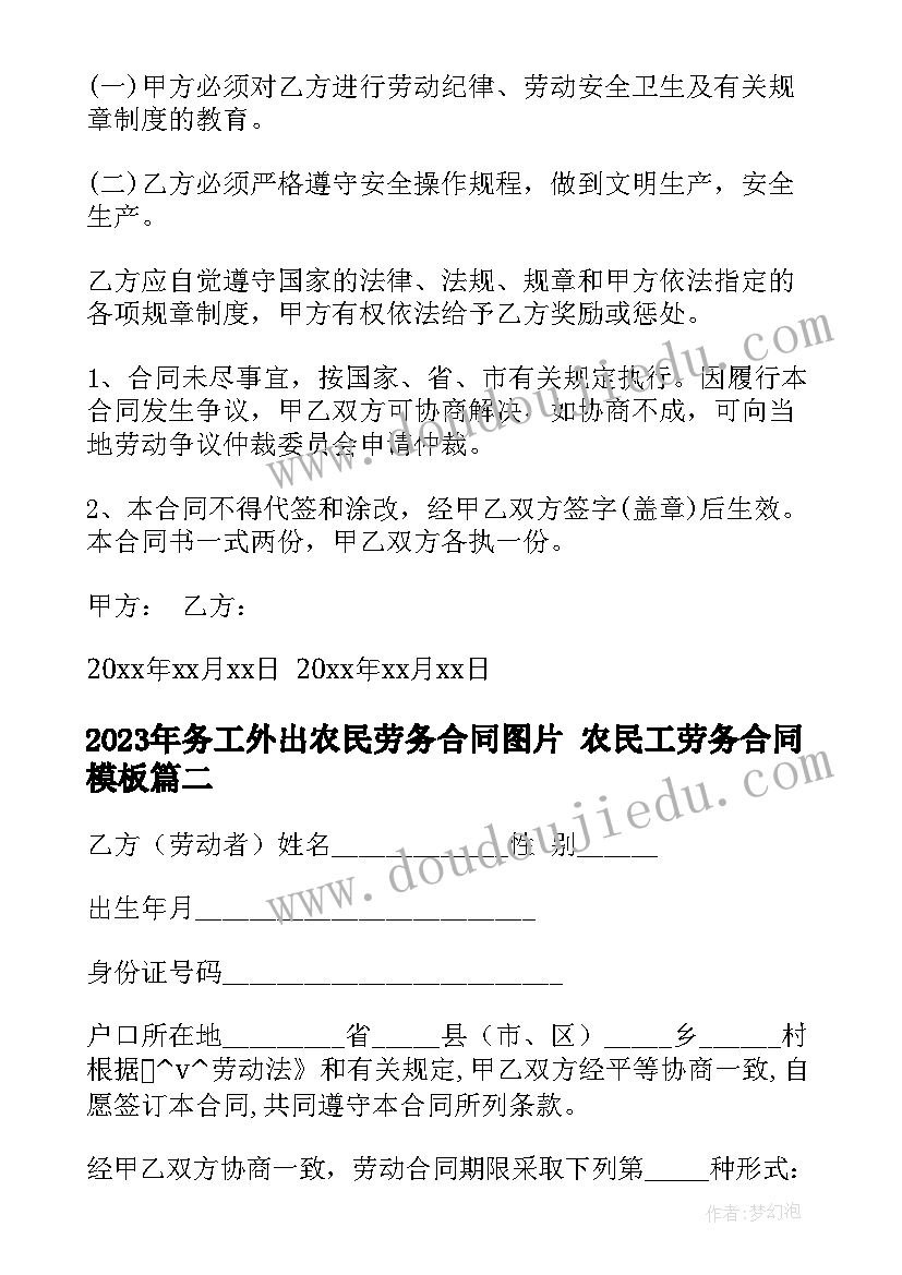 2023年企业先进党支部事迹材料 村党支部先进事迹材料(精选10篇)