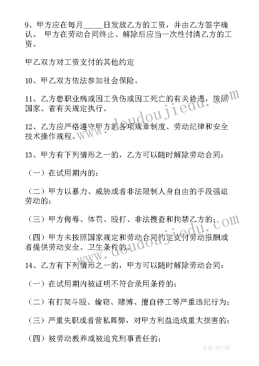 2023年企业先进党支部事迹材料 村党支部先进事迹材料(精选10篇)