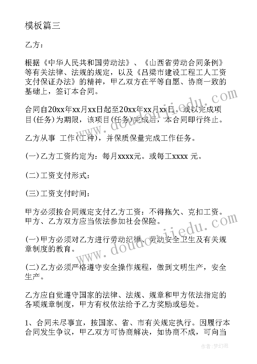 2023年企业先进党支部事迹材料 村党支部先进事迹材料(精选10篇)