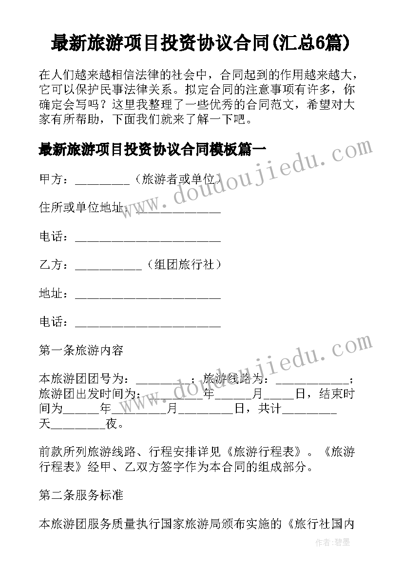 中班美术活动蛋宝宝 中班美术活动方案(通用5篇)