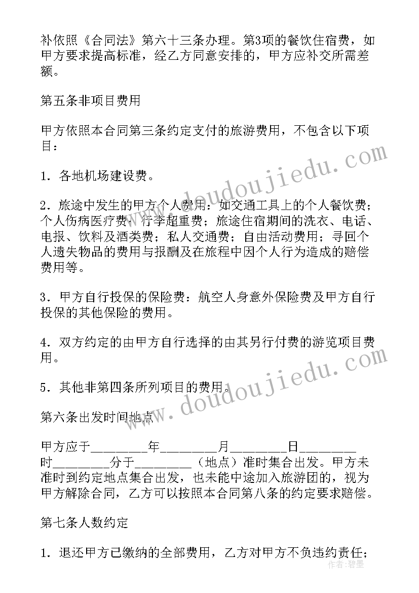 中班美术活动蛋宝宝 中班美术活动方案(通用5篇)