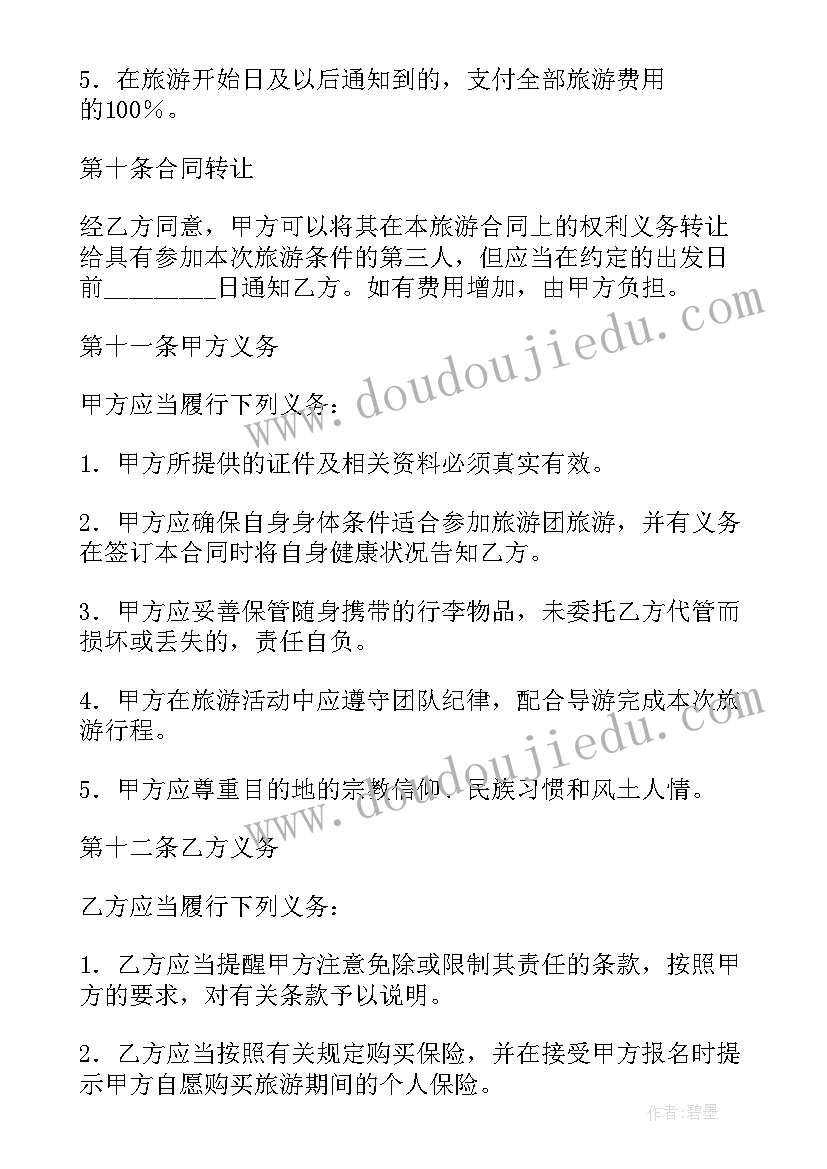 中班美术活动蛋宝宝 中班美术活动方案(通用5篇)