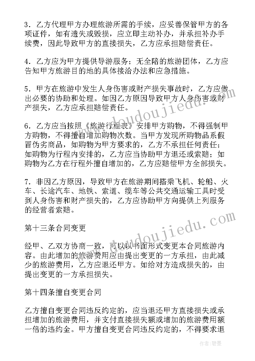 中班美术活动蛋宝宝 中班美术活动方案(通用5篇)