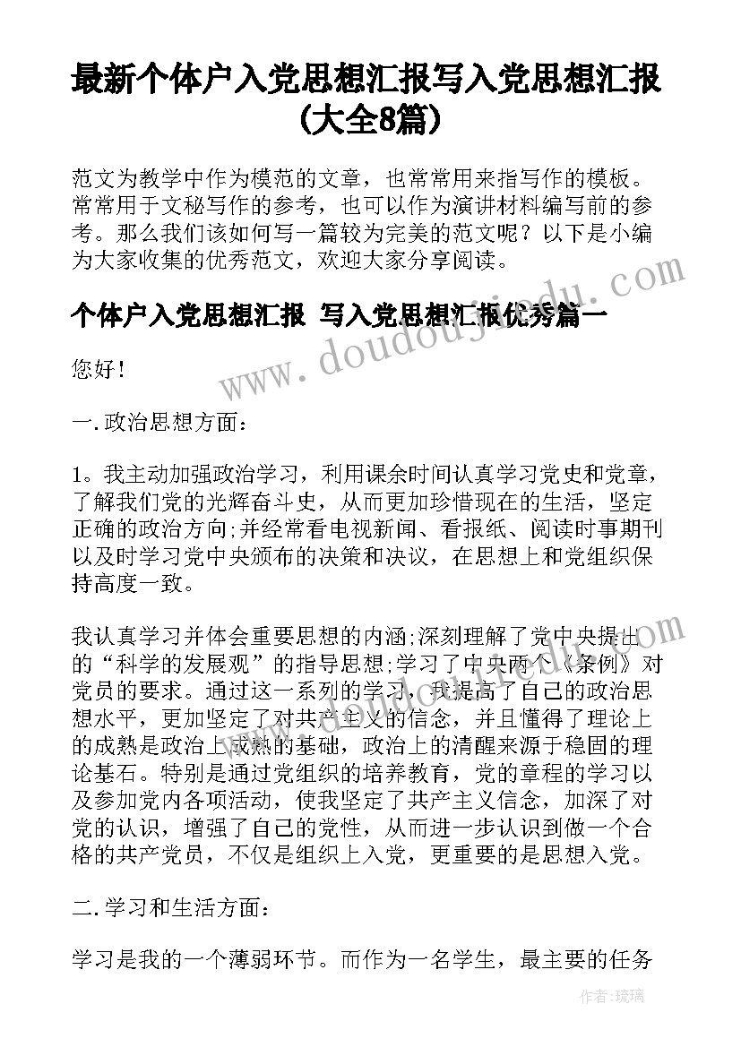 最新物业公司保洁服务协议书 物业卫生日常保洁服务协议(精选5篇)