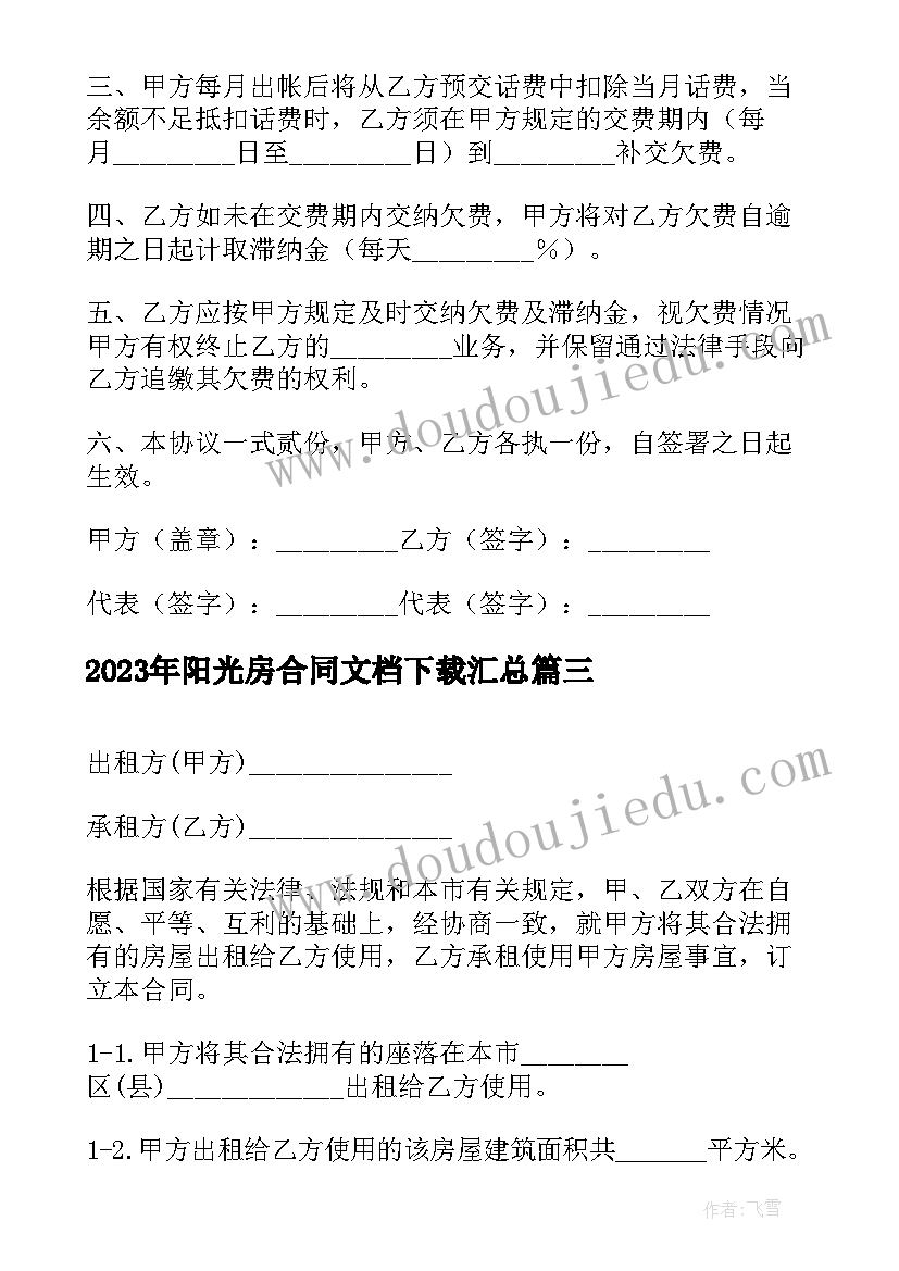 最新五月演讲稿开场白青春的句子(通用7篇)