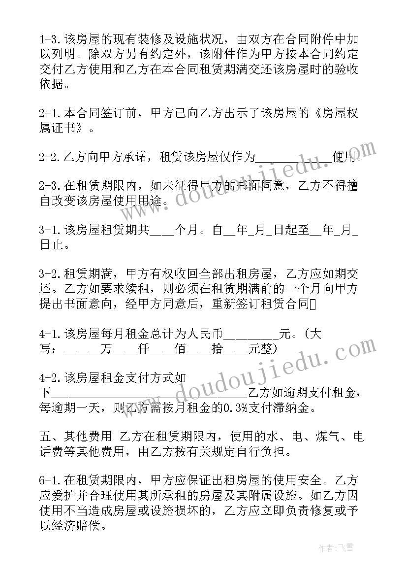 最新五月演讲稿开场白青春的句子(通用7篇)