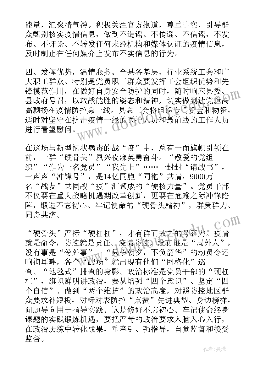 六个一思想汇报 六个肃清党员思想汇报(优秀5篇)