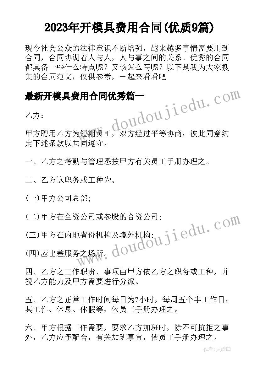 最新幼儿表演节目活动方案(精选5篇)