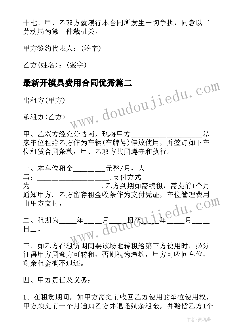 最新幼儿表演节目活动方案(精选5篇)