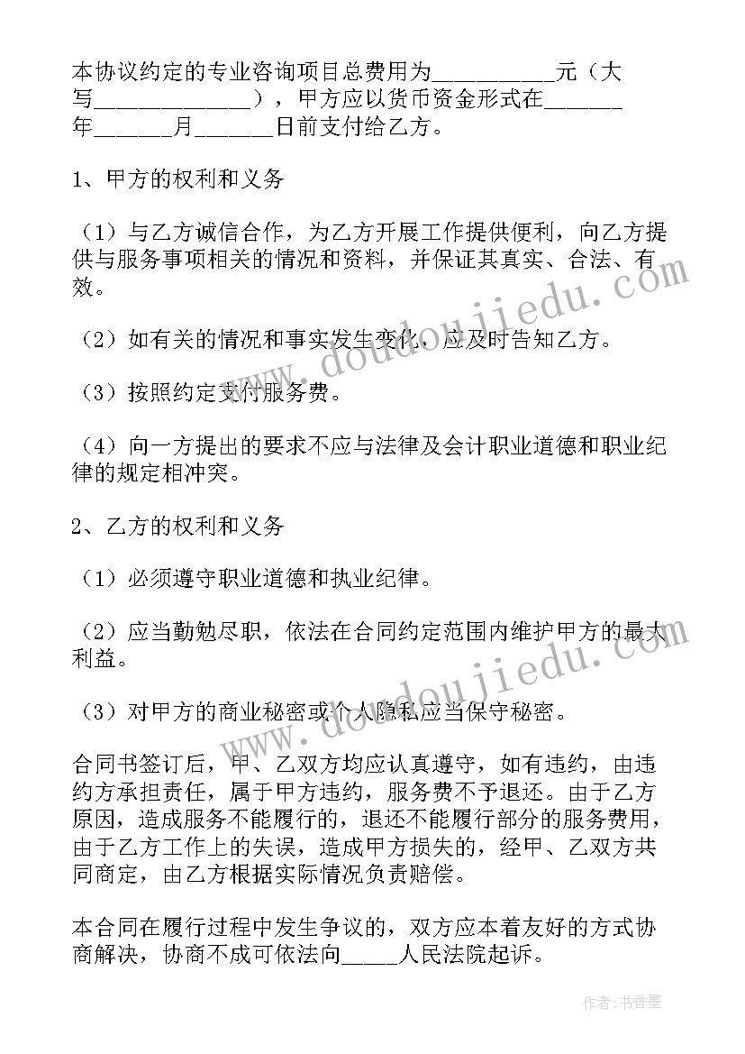 最新抖音运营推广策划方案(优质8篇)