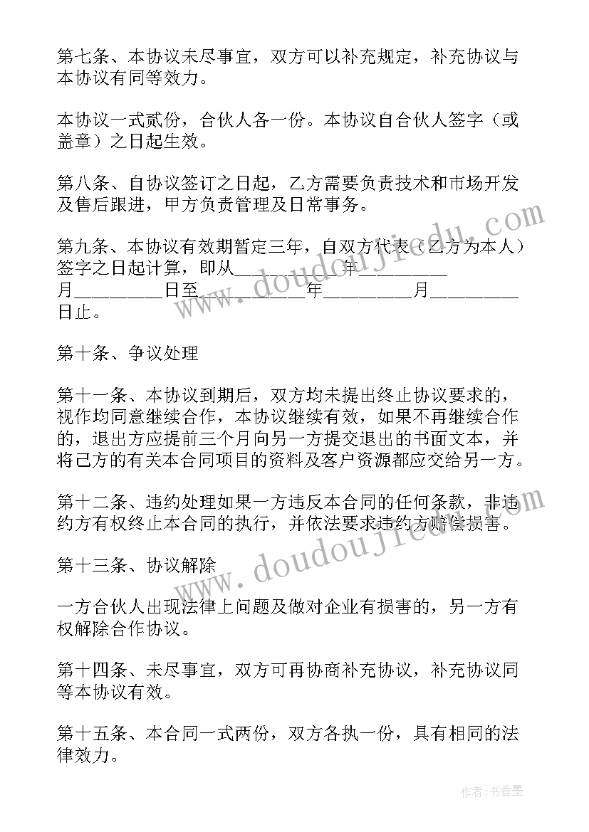 最新抖音运营推广策划方案(优质8篇)