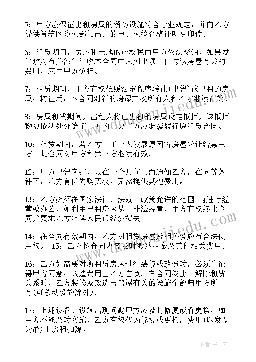 最新水果定点采购合同 烘焙店供货合同(优质9篇)