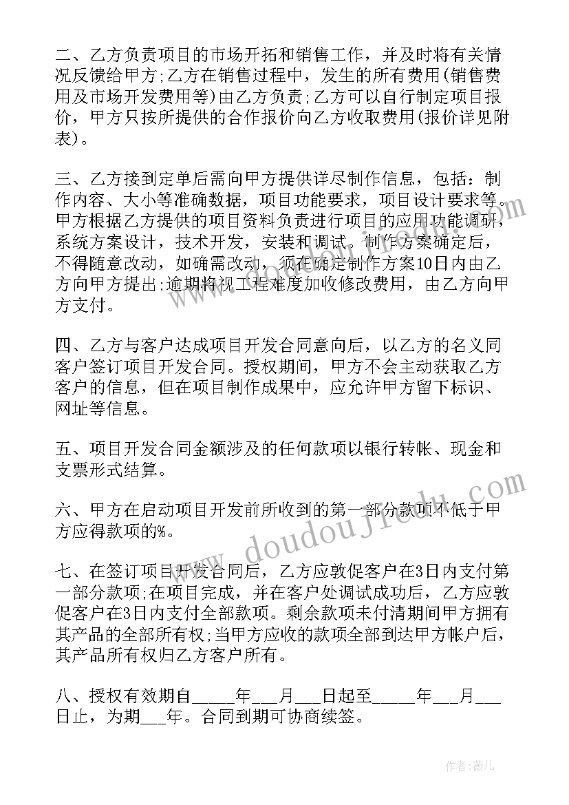 2023年质押权合同中的传真 代理授权合同(模板6篇)