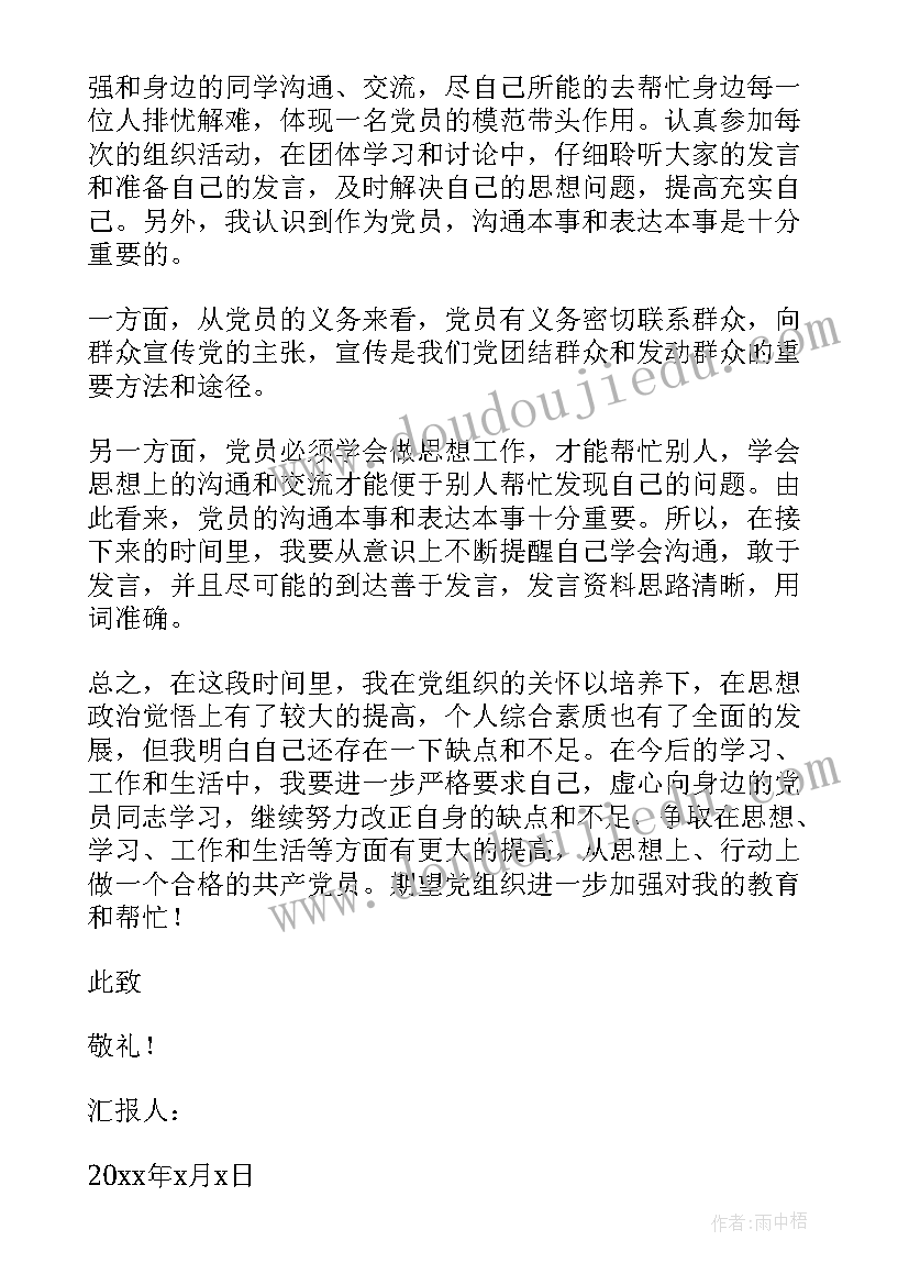 最新感恩诚信教育活动方案(模板6篇)