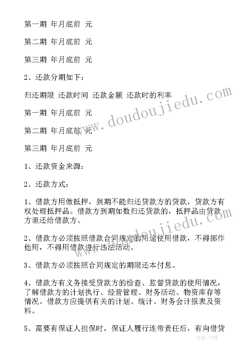 周五祝福语祝福语(大全6篇)