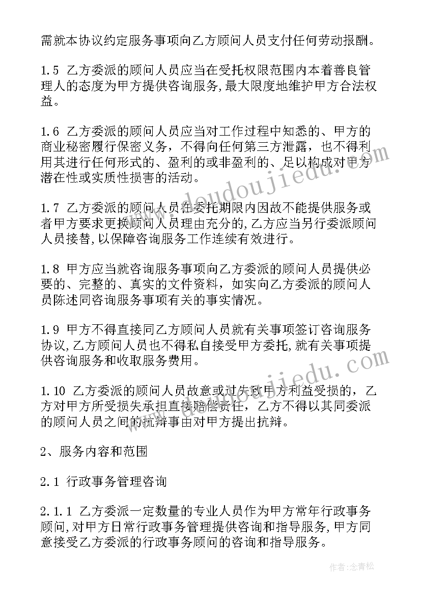 书店合作模式 两人合伙人合同(大全5篇)