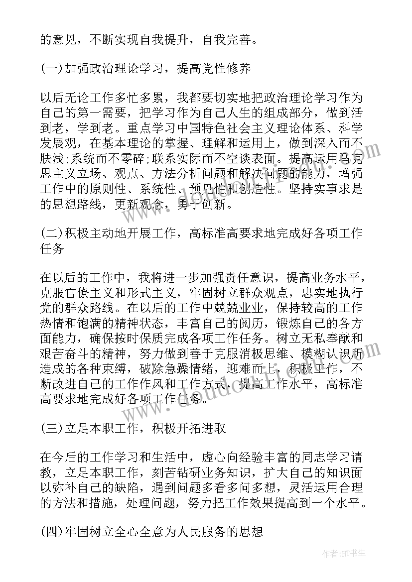 2023年听取思想汇报活动总结(优质5篇)