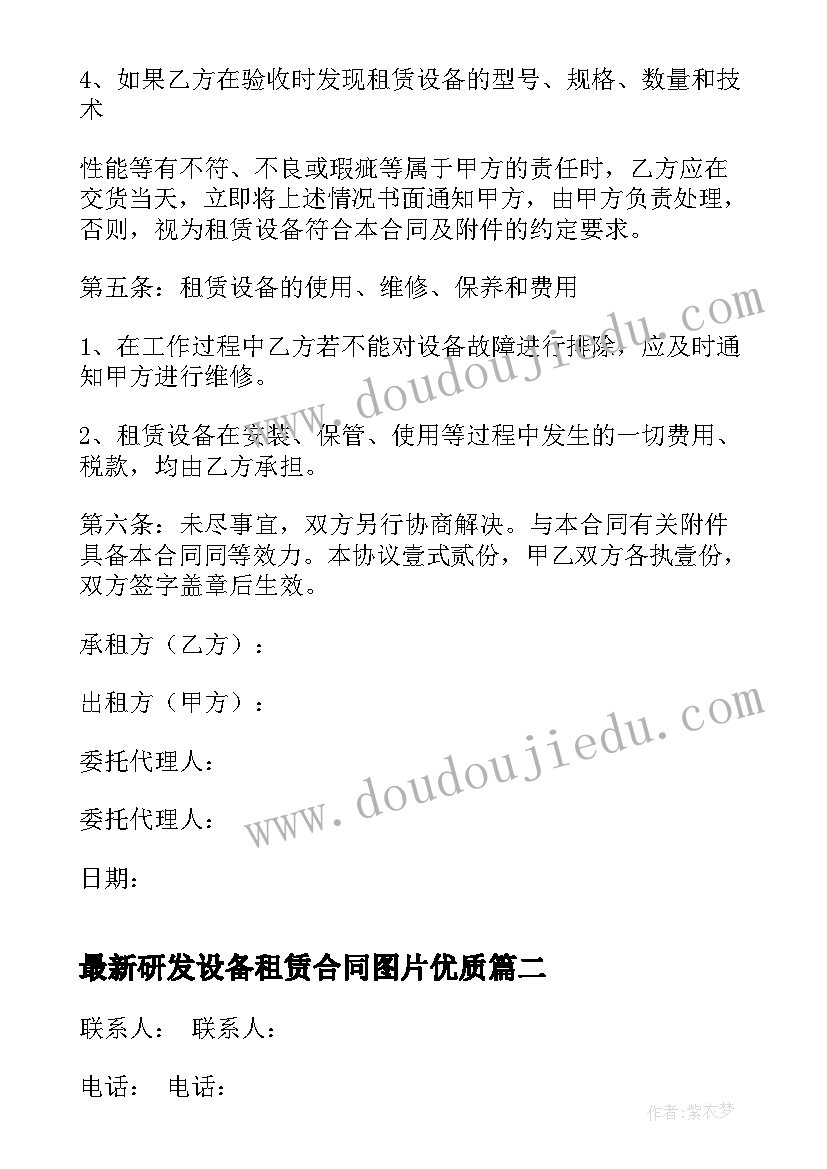 最新擦黑板的心得体会(模板5篇)