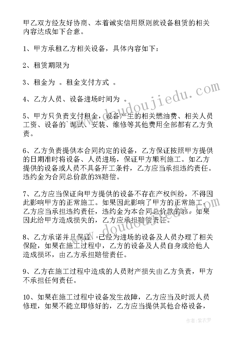 最新擦黑板的心得体会(模板5篇)