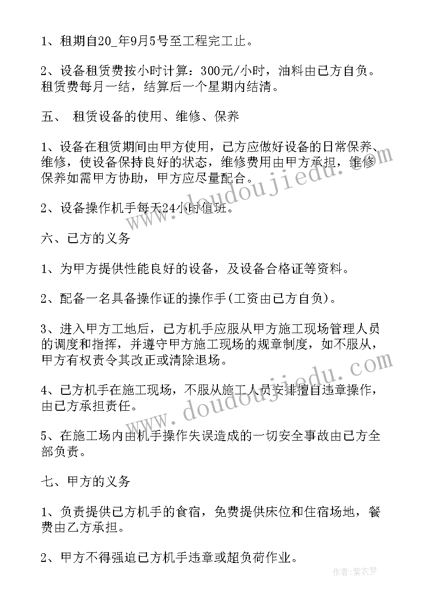 最新擦黑板的心得体会(模板5篇)