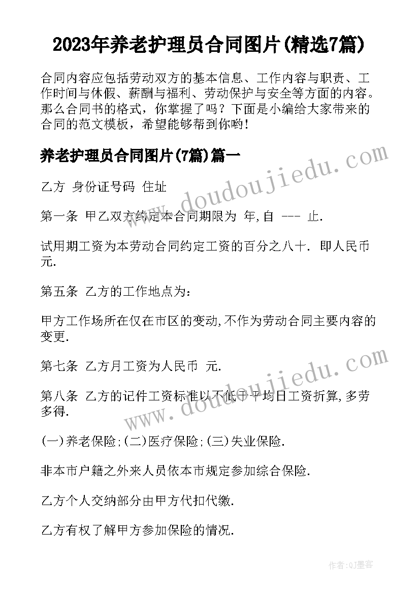 2023年疫情防控防护安全教育心得体会(实用8篇)