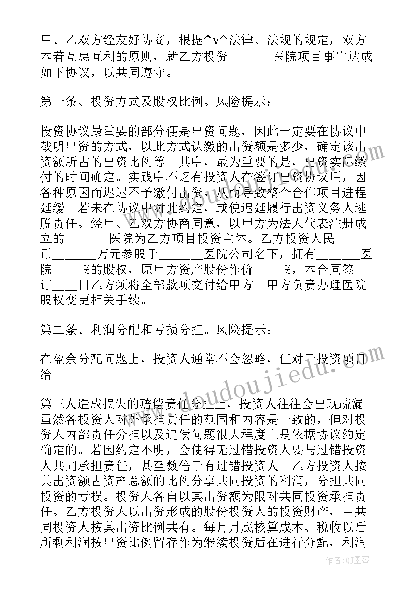 2023年疫情防控防护安全教育心得体会(实用8篇)