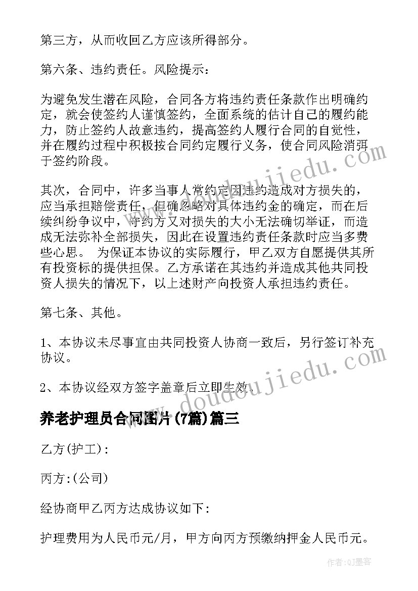 2023年疫情防控防护安全教育心得体会(实用8篇)