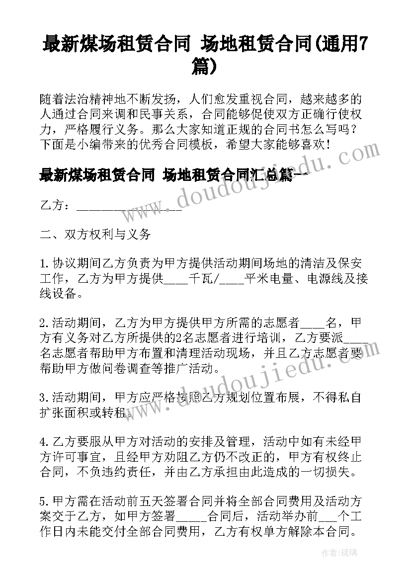 最新大班气象记录教案反思 大班活动铅笔反思(优质9篇)