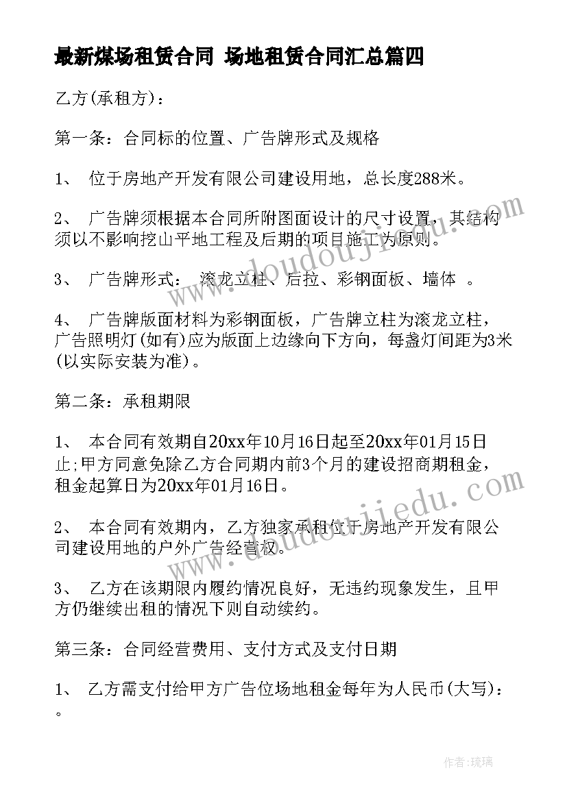 最新大班气象记录教案反思 大班活动铅笔反思(优质9篇)